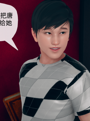 [糖果的骑士] 催眠契约录（夺舍篇）全01-04話_0088