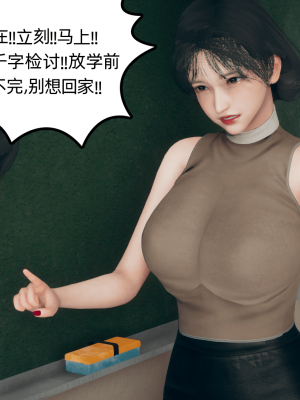 [糖果的骑士] 催眠契约录（夺舍篇）全01-04話_0115