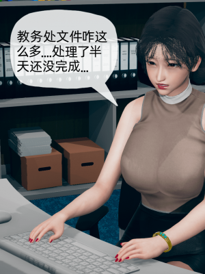 [糖果的骑士] 催眠契约录（夺舍篇）全01-04話_0118