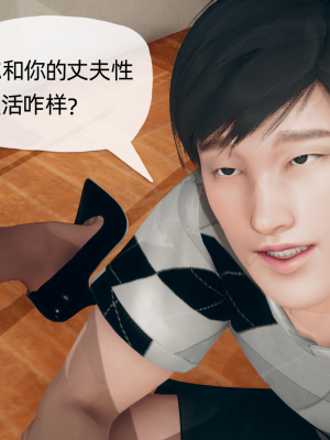 [糖果的骑士] 催眠契约录（夺舍篇）全01-04話_0139