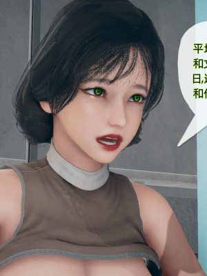 [糖果的骑士] 催眠契约录（夺舍篇）全01-04話_0140