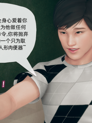 [糖果的骑士] 催眠契约录（夺舍篇）全01-04話_0142