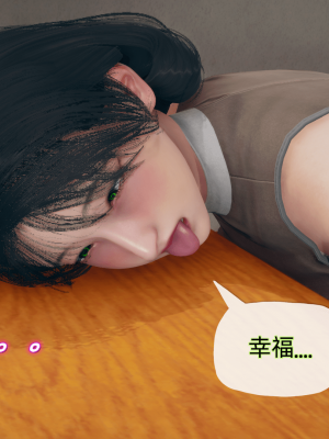 [糖果的骑士] 催眠契约录（夺舍篇）全01-04話_0182