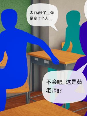 [糖果的骑士] 催眠契约录（夺舍篇）全01-04話_0185