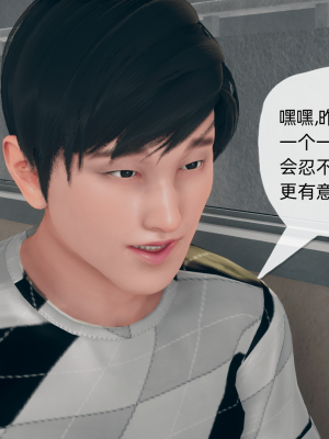 [糖果的骑士] 催眠契约录（夺舍篇）全01-04話_0187