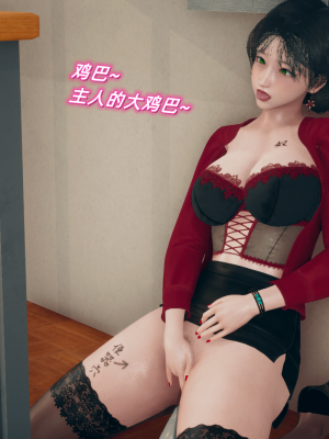 [糖果的骑士] 催眠契约录（夺舍篇）全01-04話_0189