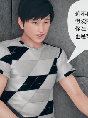 [糖果的骑士] 催眠契约录（夺舍篇）全01-04話_0200