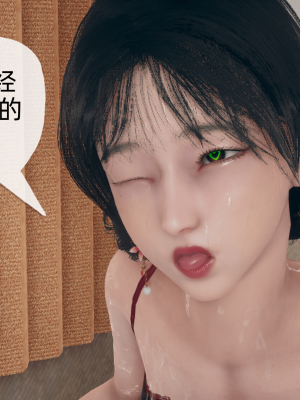 [糖果的骑士] 催眠契约录（夺舍篇）全01-04話_0205