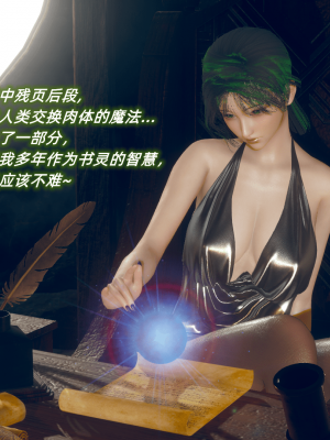 [糖果的骑士] 催眠契约录（夺舍篇）全01-04話_0208