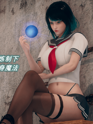 [糖果的骑士] 催眠契约录（夺舍篇）全01-04話_0211
