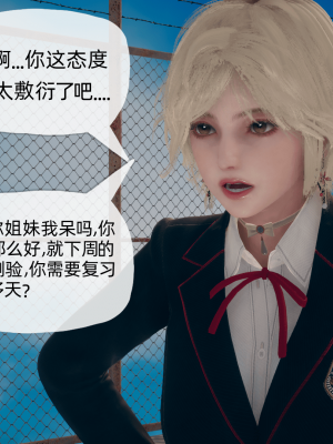 [糖果的骑士] 催眠契约录（夺舍篇）全01-04話_0218