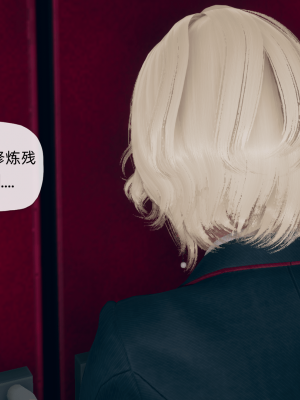 [糖果的骑士] 催眠契约录（夺舍篇）全01-04話_0230