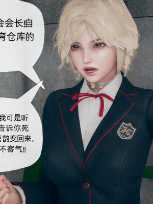 [糖果的骑士] 催眠契约录（夺舍篇）全01-04話_0235