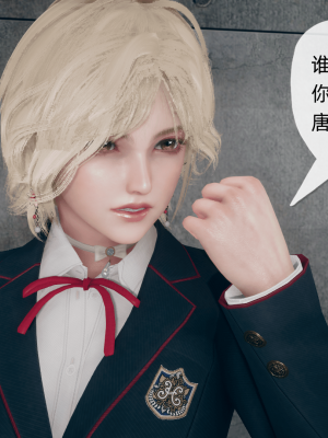 [糖果的骑士] 催眠契约录（夺舍篇）全01-04話_0237