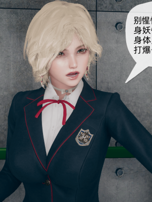 [糖果的骑士] 催眠契约录（夺舍篇）全01-04話_0239