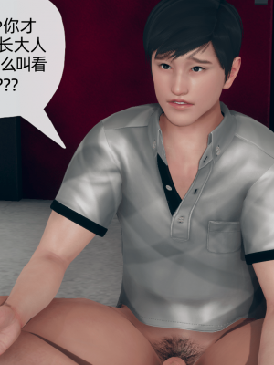 [糖果的骑士] 催眠契约录（夺舍篇）全01-04話_0285