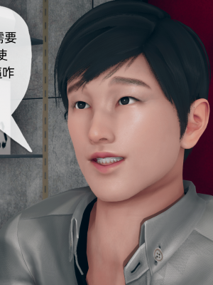 [糖果的骑士] 催眠契约录（夺舍篇）全01-04話_0288