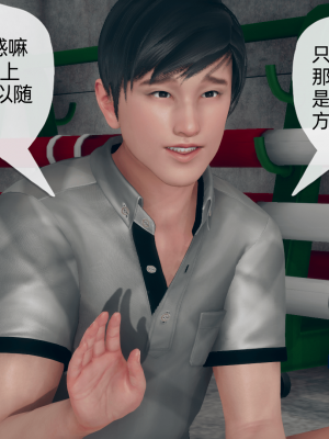[糖果的骑士] 催眠契约录（夺舍篇）全01-04話_0311