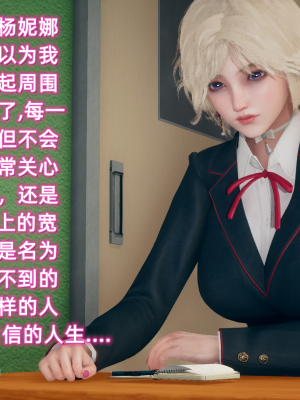 [糖果的骑士] 催眠契约录（夺舍篇）全01-04話_0316