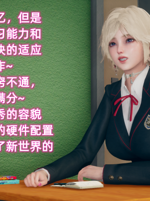 [糖果的骑士] 催眠契约录（夺舍篇）全01-04話_0318