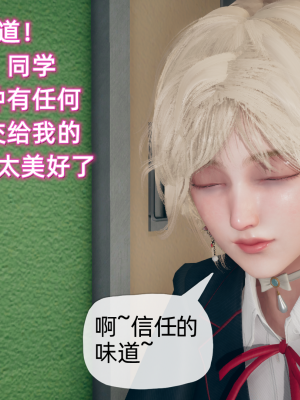 [糖果的骑士] 催眠契约录（夺舍篇）全01-04話_0319