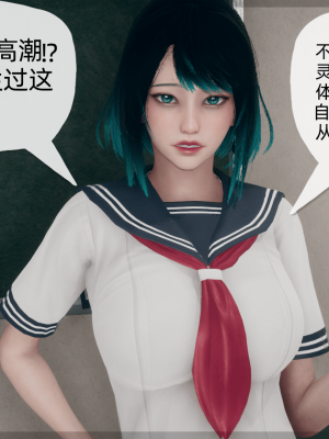 [糖果的骑士] 催眠契约录（夺舍篇）全01-04話_0325
