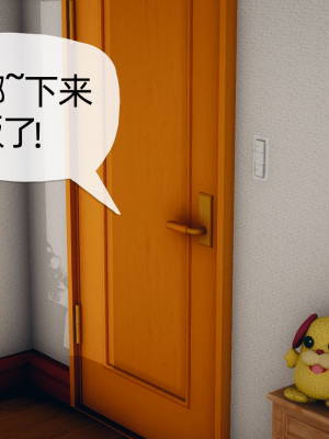 [糖果的骑士] 催眠契约录（夺舍篇）全01-04話_0327