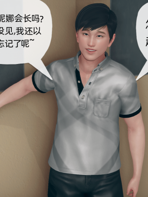 [糖果的骑士] 催眠契约录（夺舍篇）全01-04話_0339
