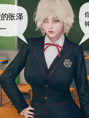 [糖果的骑士] 催眠契约录（夺舍篇）全01-04話_0340