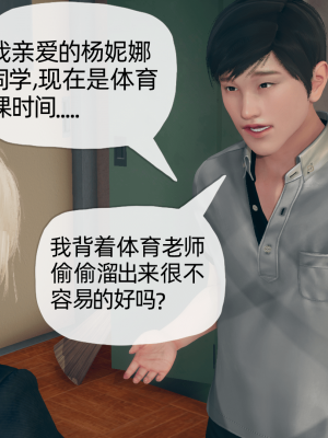 [糖果的骑士] 催眠契约录（夺舍篇）全01-04話_0341