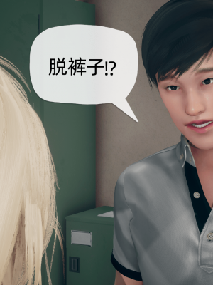 [糖果的骑士] 催眠契约录（夺舍篇）全01-04話_0345