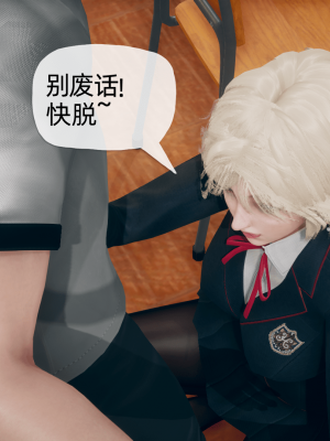 [糖果的骑士] 催眠契约录（夺舍篇）全01-04話_0346