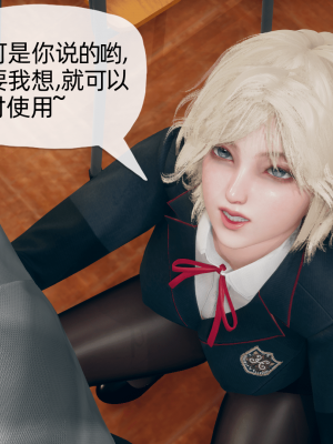 [糖果的骑士] 催眠契约录（夺舍篇）全01-04話_0348