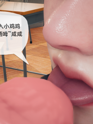 [糖果的骑士] 催眠契约录（夺舍篇）全01-04話_0349