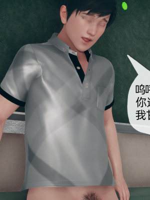 [糖果的骑士] 催眠契约录（夺舍篇）全01-04話_0359