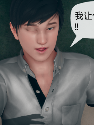 [糖果的骑士] 催眠契约录（夺舍篇）全01-04話_0362