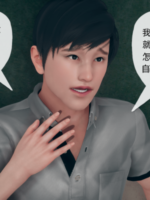 [糖果的骑士] 催眠契约录（夺舍篇）全01-04話_0365