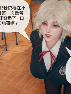 [糖果的骑士] 催眠契约录（夺舍篇）全01-04話_0366