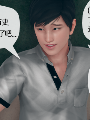 [糖果的骑士] 催眠契约录（夺舍篇）全01-04話_0367