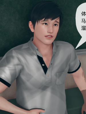 [糖果的骑士] 催眠契约录（夺舍篇）全01-04話_0369
