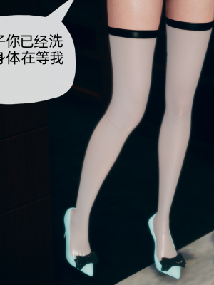 [糖果的骑士] 催眠契约录（夺舍篇）全01-04話_0372