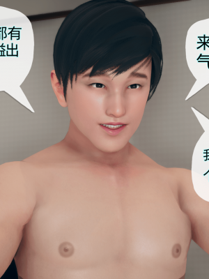 [糖果的骑士] 催眠契约录（夺舍篇）全01-04話_0431