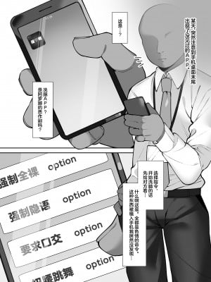 [ふつうのタピオカやさん (ふたつのピーナツ)] ブルアカ催眠部 ~下江コハル編&阿慈谷ヒフミ編~ (ブルーアーカイブ) [欶澜汉化组] [DL版]_05
