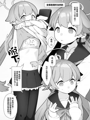 [ふつうのタピオカやさん (ふたつのピーナツ)] ブルアカ催眠部 ~下江コハル編&阿慈谷ヒフミ編~ (ブルーアーカイブ) [欶澜汉化组] [DL版]_08