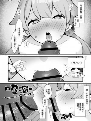 [ふつうのタピオカやさん (ふたつのピーナツ)] ブルアカ催眠部 ~下江コハル編&阿慈谷ヒフミ編~ (ブルーアーカイブ) [欶澜汉化组] [DL版]_13