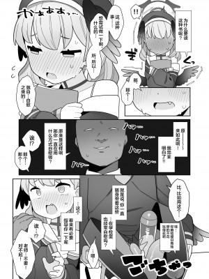 [ふつうのタピオカやさん (ふたつのピーナツ)] ブルアカ催眠部 ~下江コハル編&阿慈谷ヒフミ編~ (ブルーアーカイブ) [欶澜汉化组] [DL版]_29