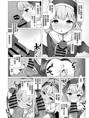 [ふつうのタピオカやさん (ふたつのピーナツ)] ブルアカ催眠部 ~下江コハル編&阿慈谷ヒフミ編~ (ブルーアーカイブ) [欶澜汉化组] [DL版]_34