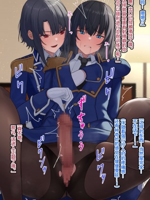 [カラス] 女性上官に尿道責めされて イキまくるふたなり女性提督 (艦隊これくしょん -艦これ-) [白杨汉化组]_06