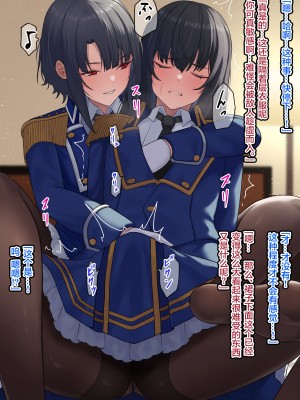 [カラス] 女性上官に尿道責めされて イキまくるふたなり女性提督 (艦隊これくしょん -艦これ-) [白杨汉化组]_03