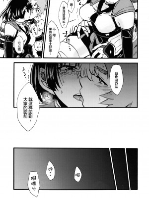 (こみトレ35) [とりの屋 (唐揚)] 滴る赫 (甲鉄城のカバネリ)｜滴落的紅色 [甜族星人X超勇漢化組]_17